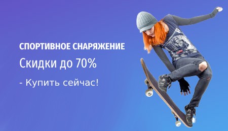 new-sports-equipments